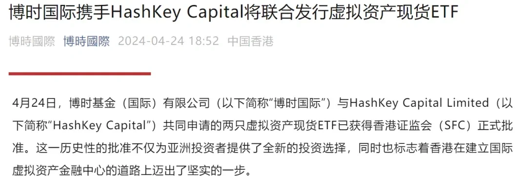 包含香港虚拟货币交易平台的词条