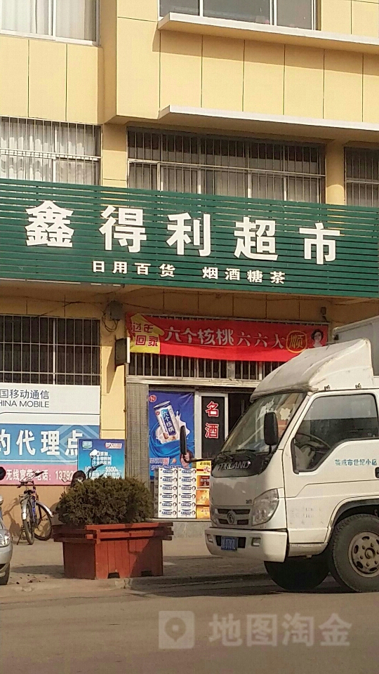 工商银行鑫得利怎么样(工行鑫得利到期后几天到账)