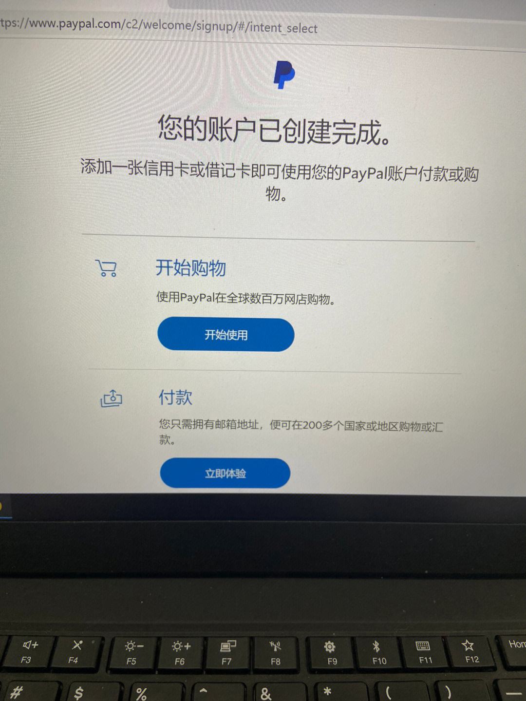 贝宝怎么支付(贝宝支付怎么使用)