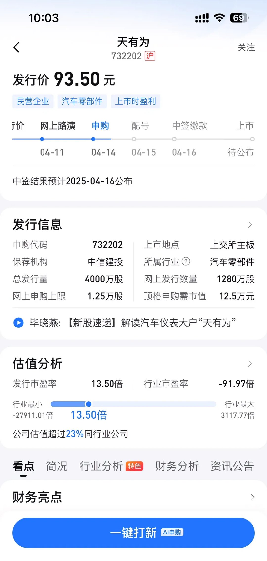 怎么查看股票中签(股票怎么查中签结果)