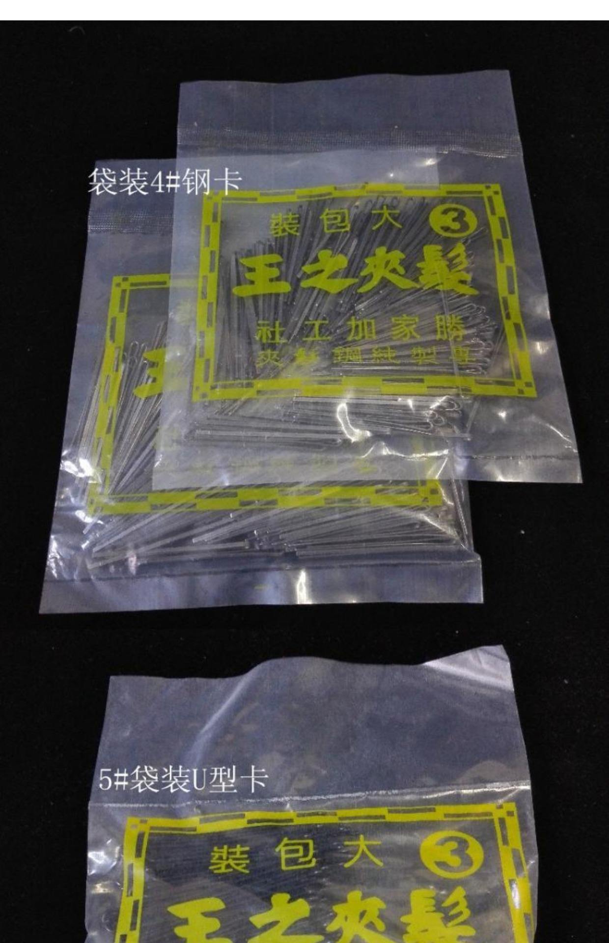 一字卡怎么用(一字卡怎么卡好看 图片)