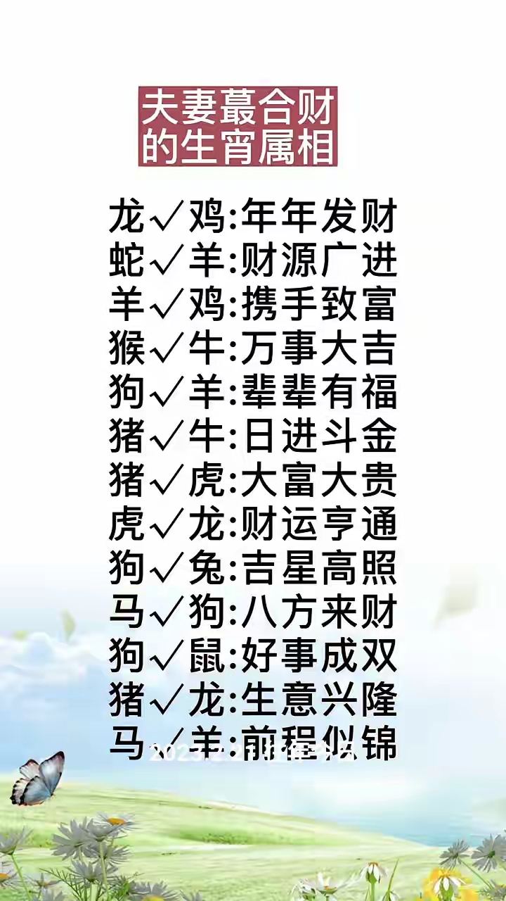 怎么算合财(怎么算合不合财)