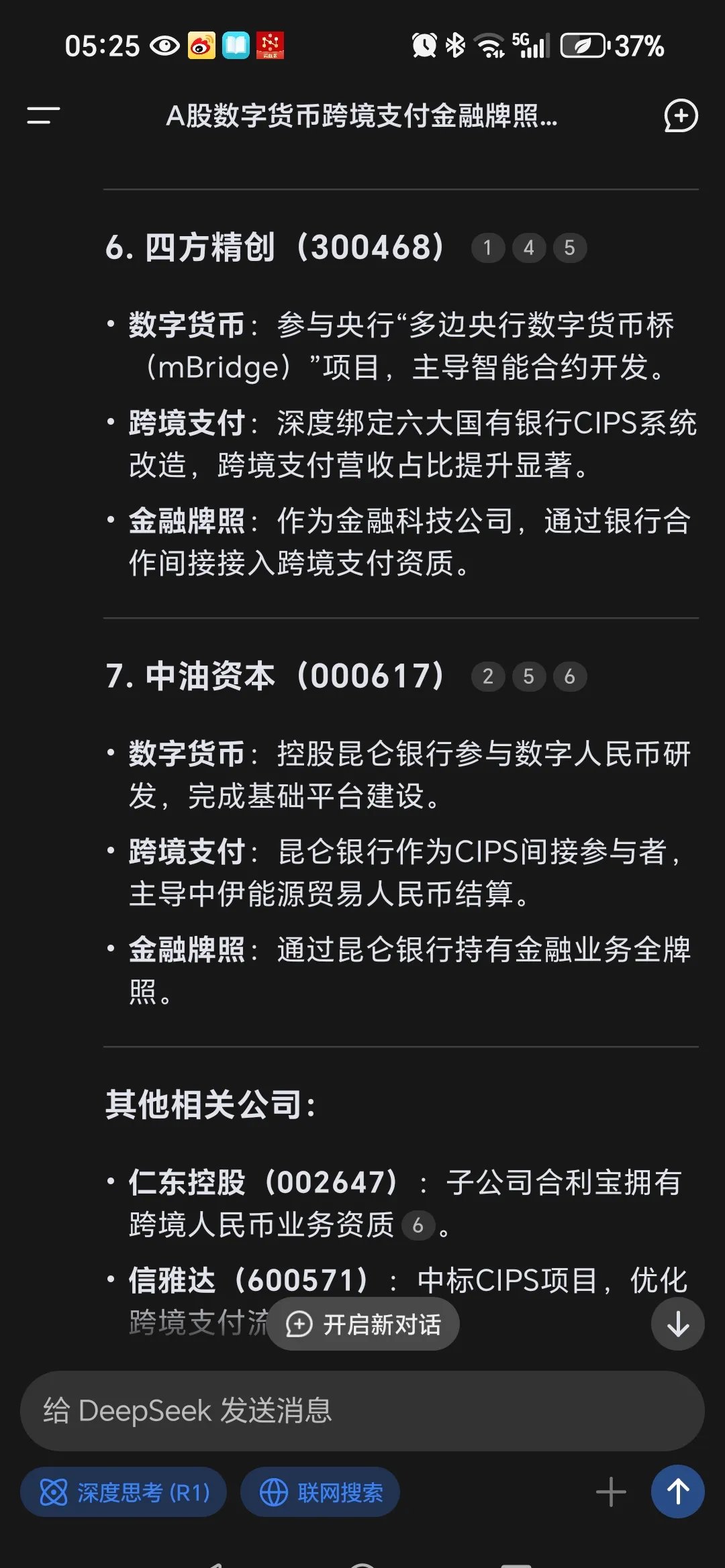 数字货币合约交易(数字货币合约交易手续费)