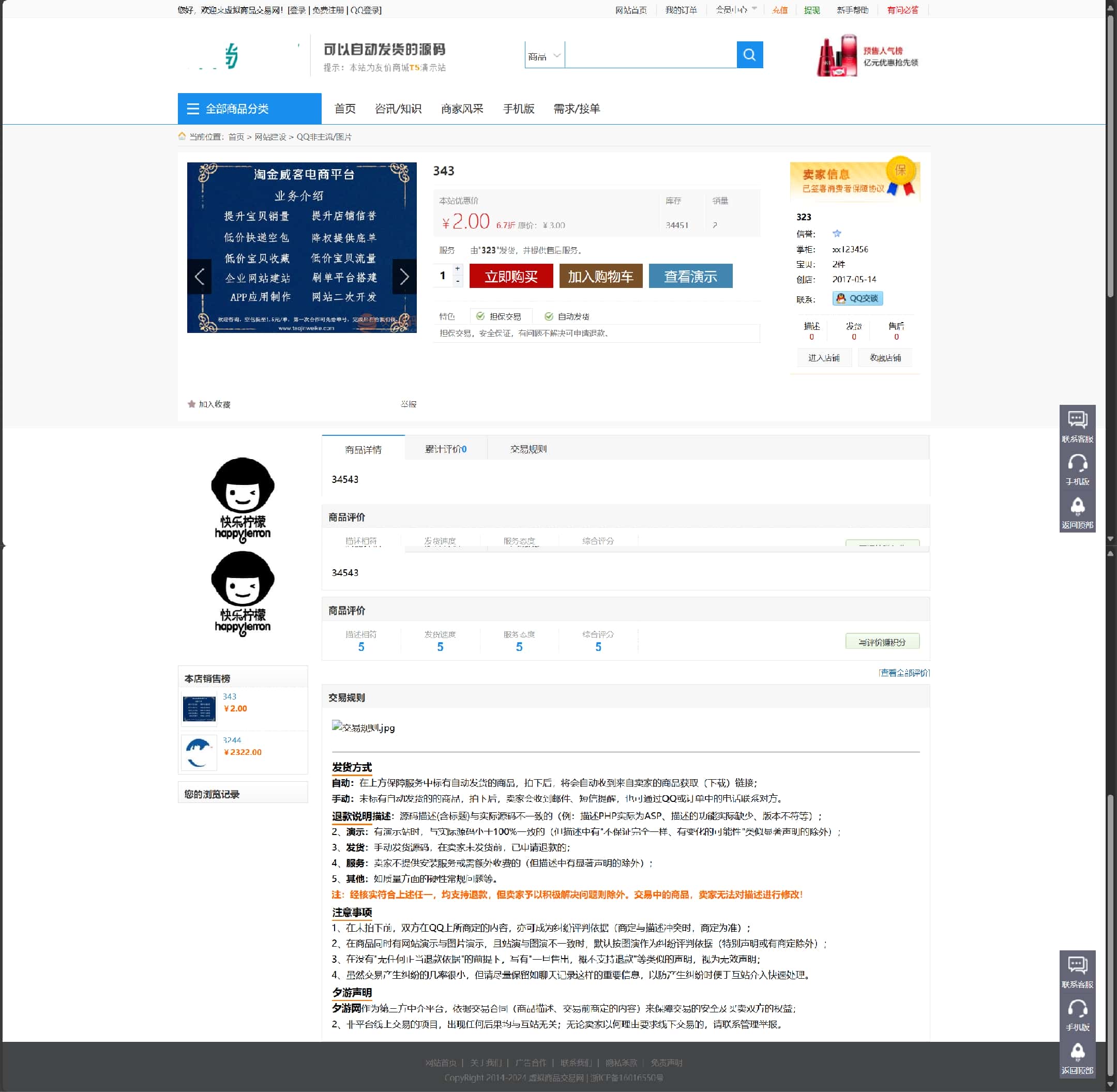 虚拟币官方交易网站(虚拟币官方交易网站下载)