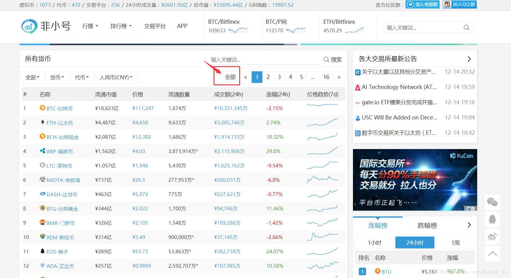 非小号官方网站下载(非小号官方网站下载app)