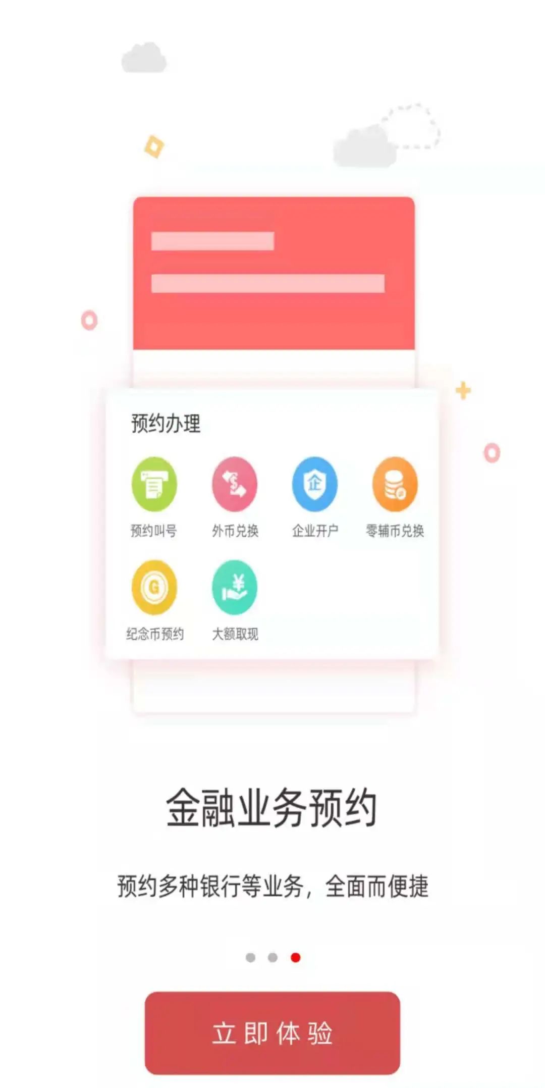 中国人民银行app下载(工商银行手机银行app下载)