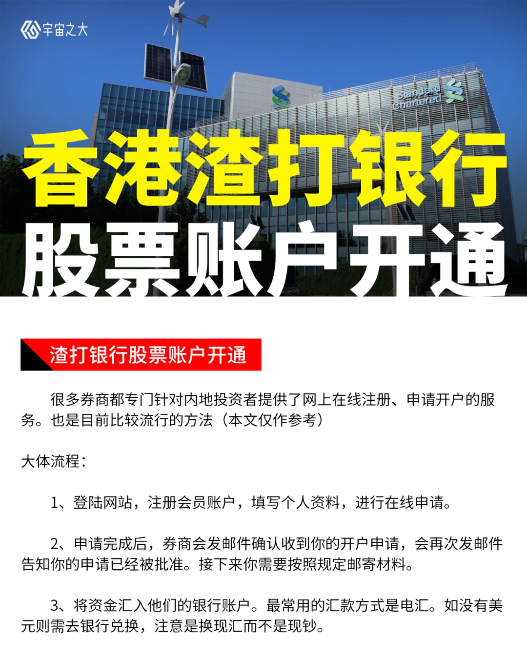 渣打贷款怎么样(渣打银行贷款业务)
