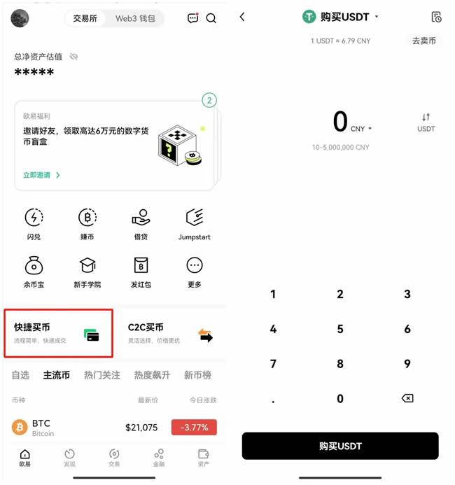 虚拟货币交易app(正规数字货币交易app)