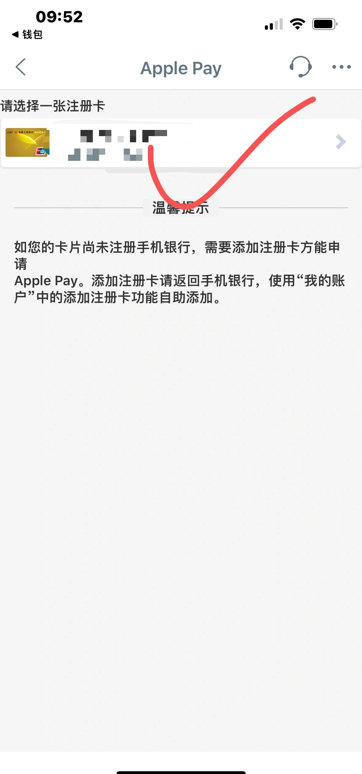 手机怎么绑定银期(手机怎么绑定银期信用卡)