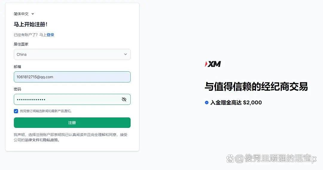 XM官网(xm外汇官网)