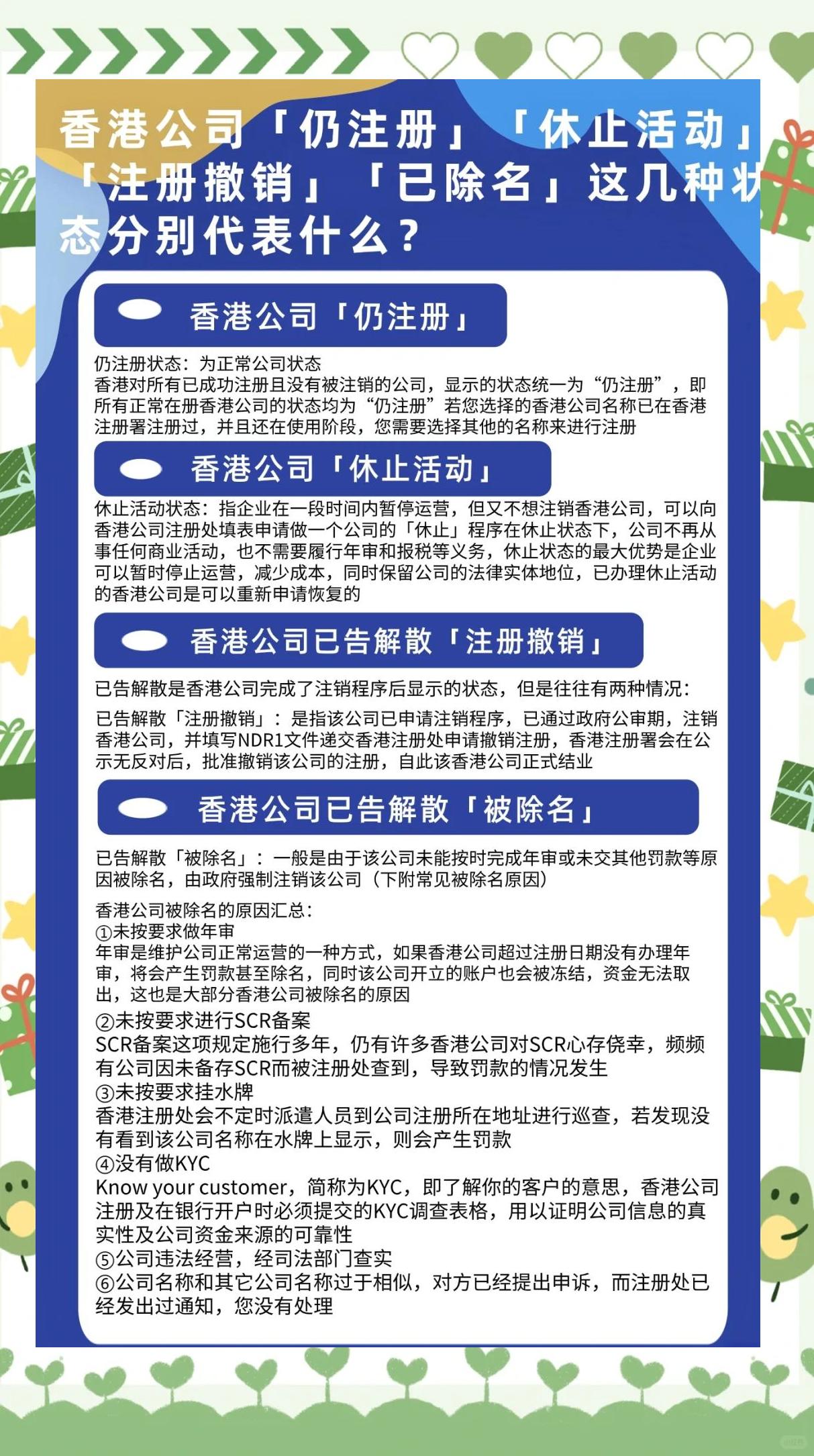 香港退市股票怎么办(香港股票退市是怎样规定的)