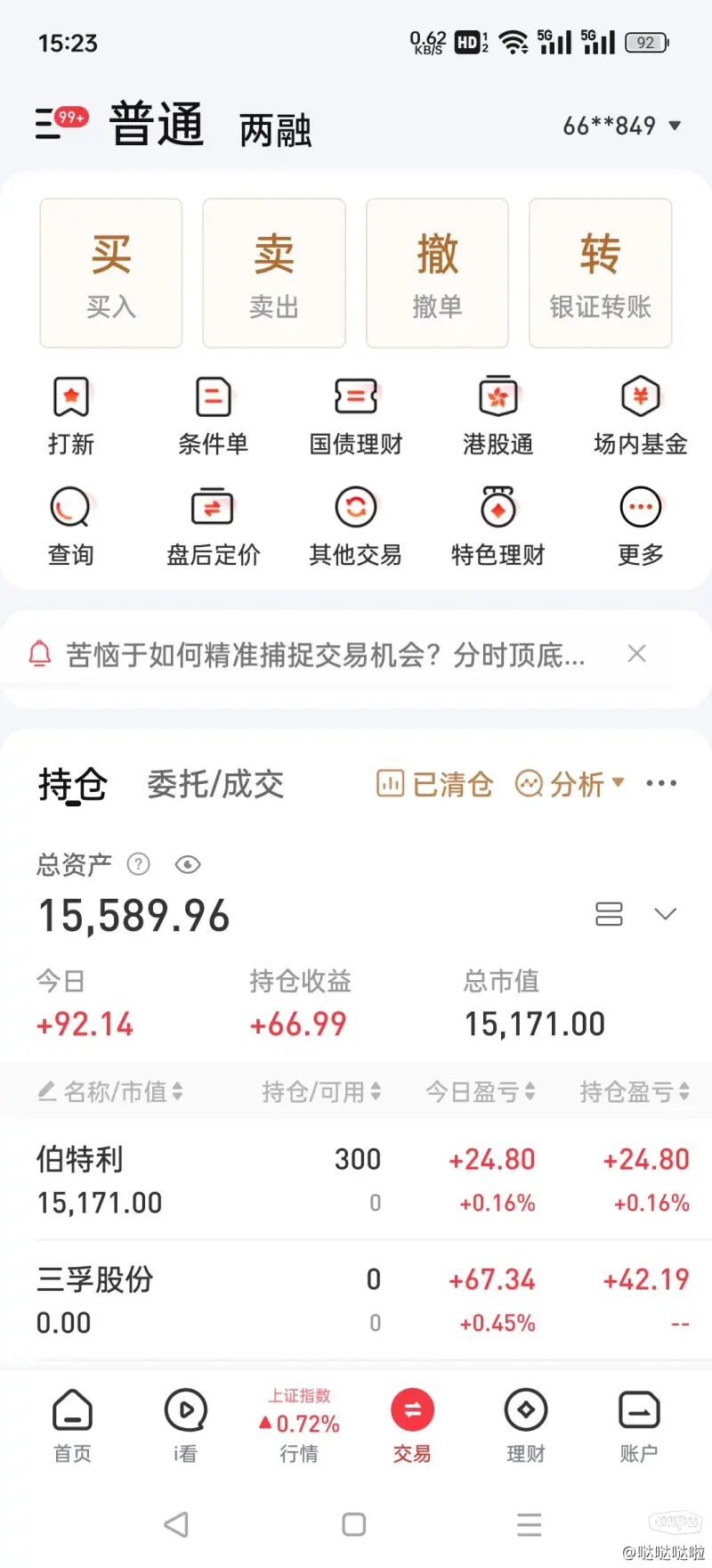 香港退市股票怎么办(香港股票退市是怎样规定的)