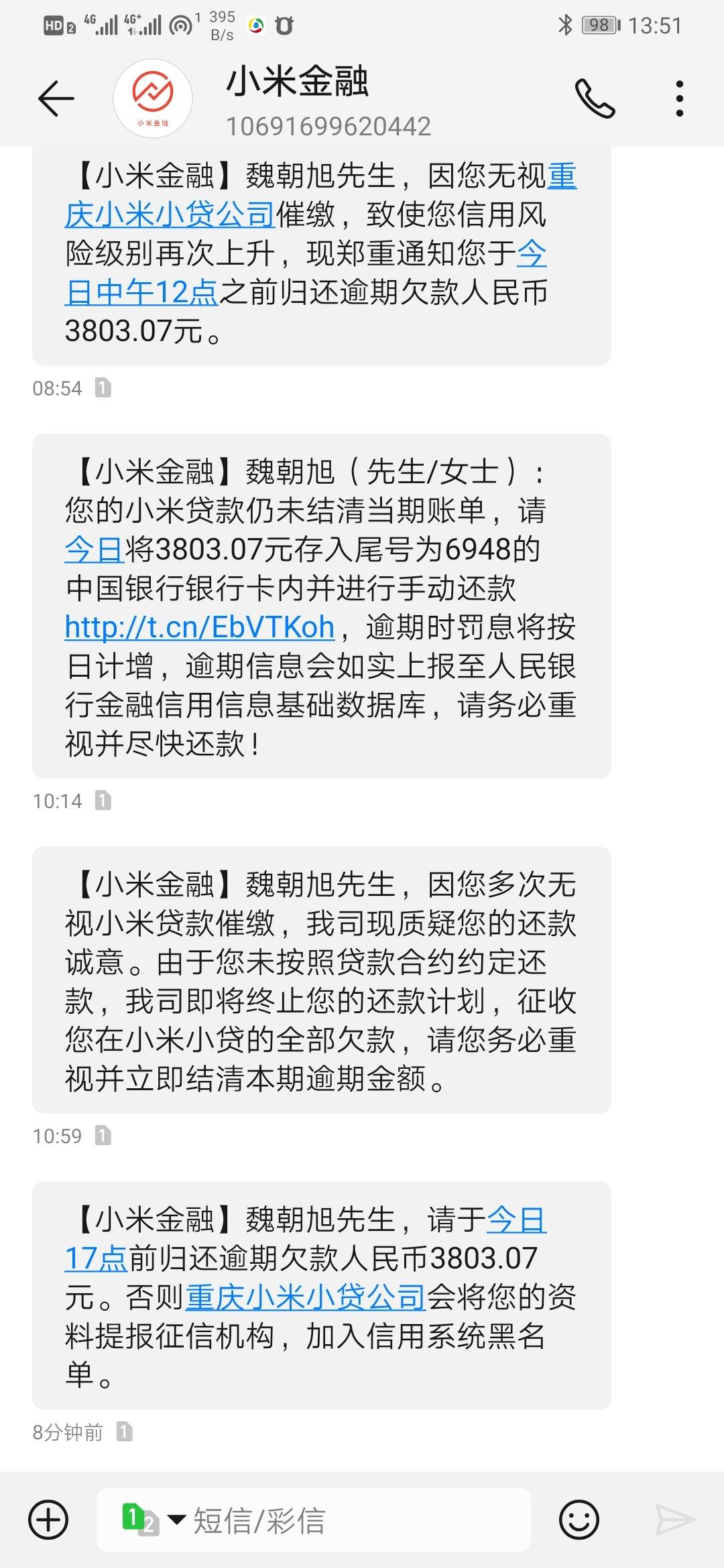 小米金融逾期怎么办(小米金融逾期一个月了会有什么后果?)