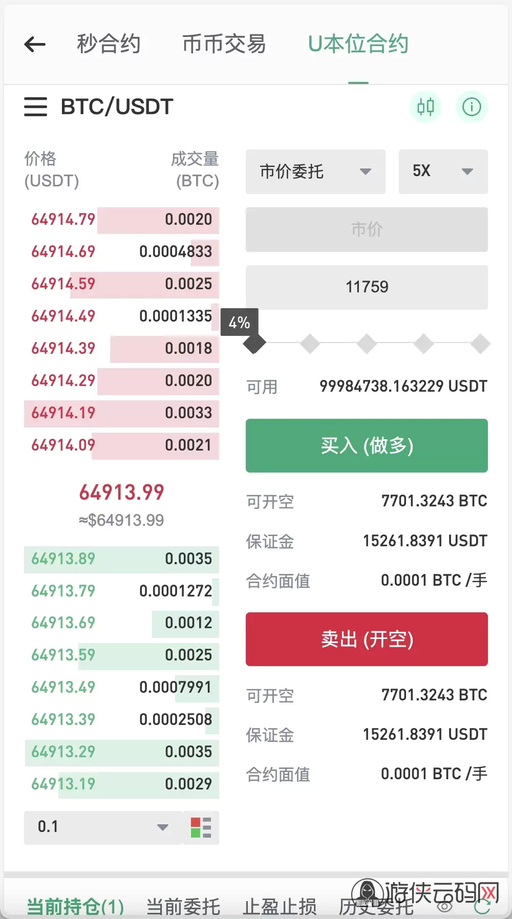 usdt地址交易查询(usdt地址交易查询接口)