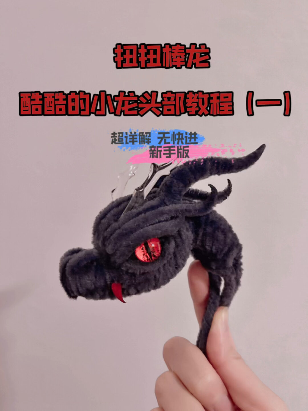 笼头怎么做(笼头怎么读?)