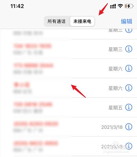 手机怎么查不良记录(怎么查不良记录和征信)