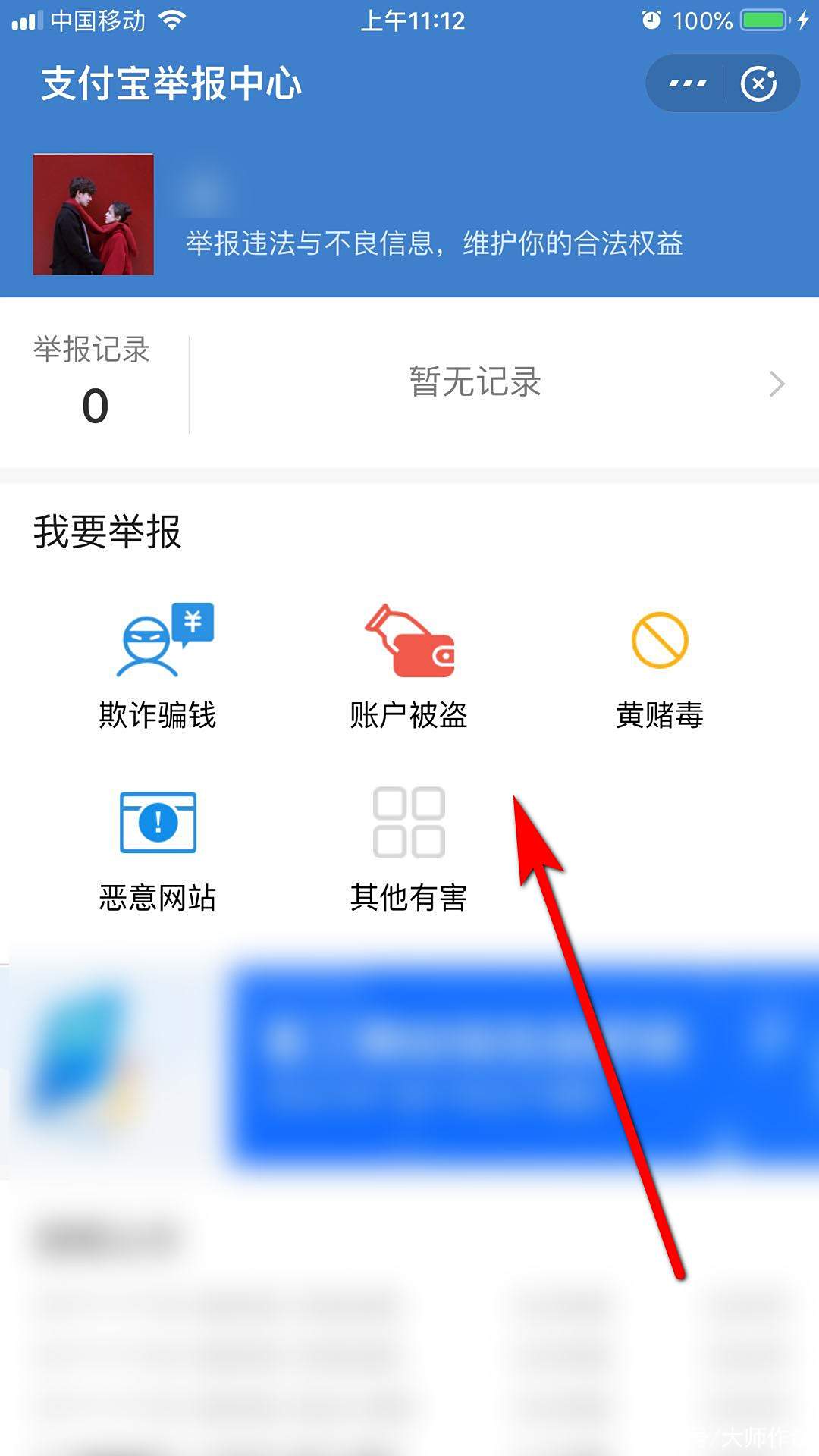 手机怎么查不良记录(怎么查不良记录和征信)