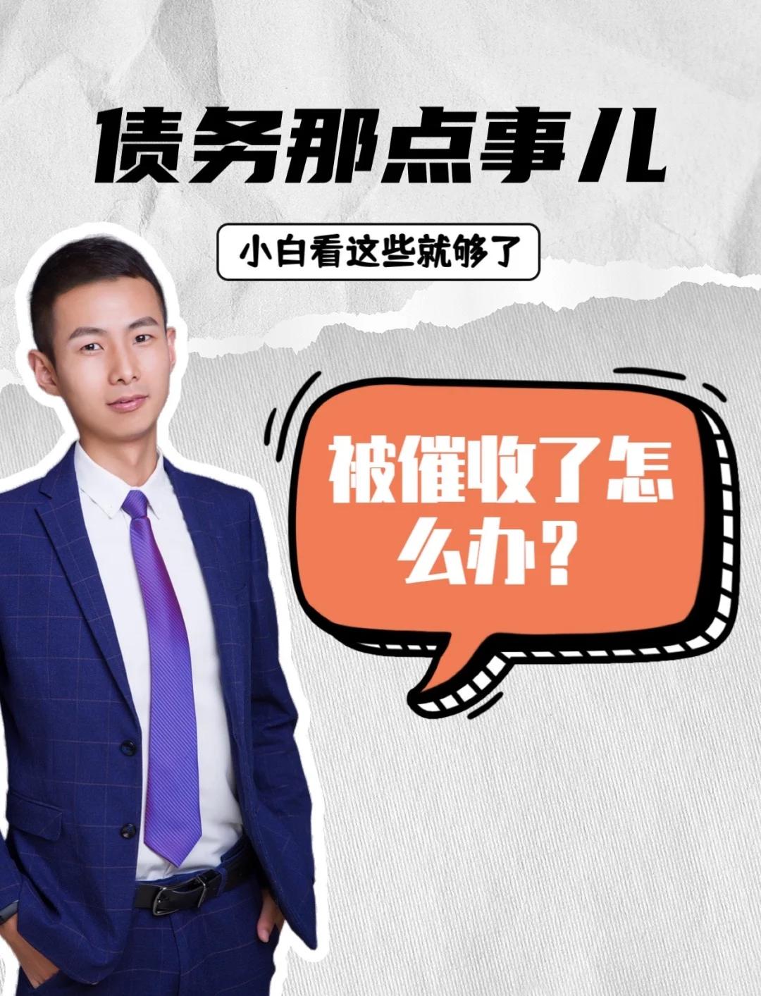 怎么应对小贷催收(如何应对小贷催收骚扰)