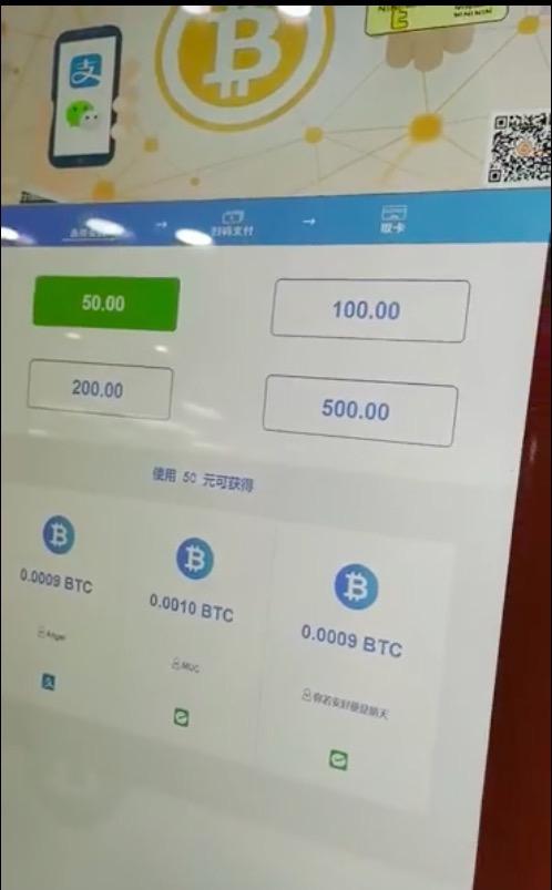 世界首台比特币提款机(世界首台比特币提款机是什么)