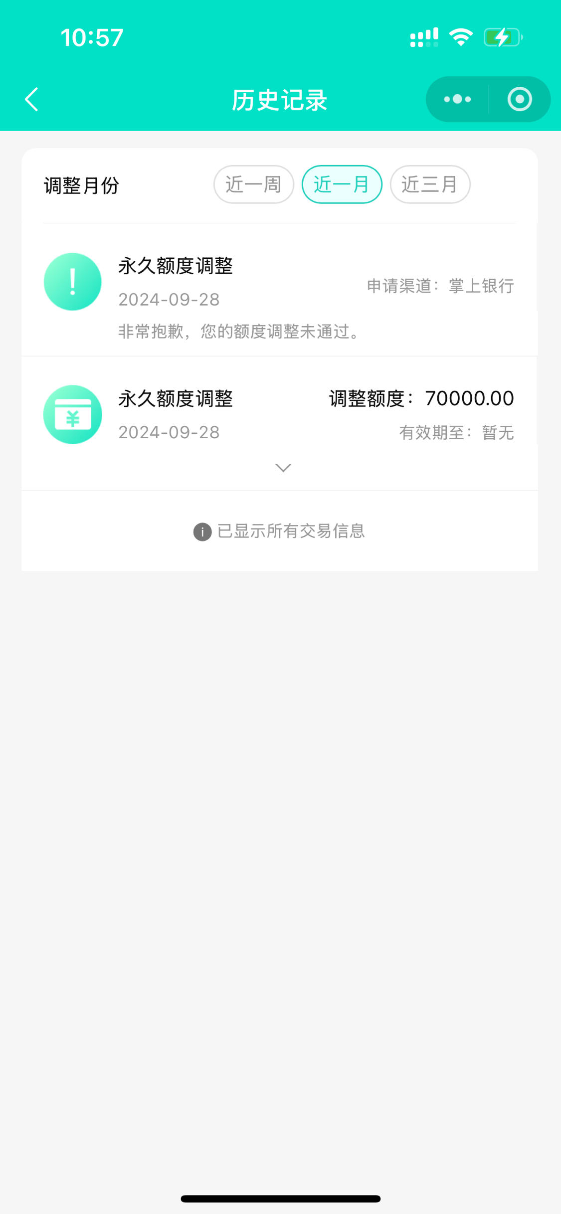 农行怎么网上提额(农行提额2021最新方法)