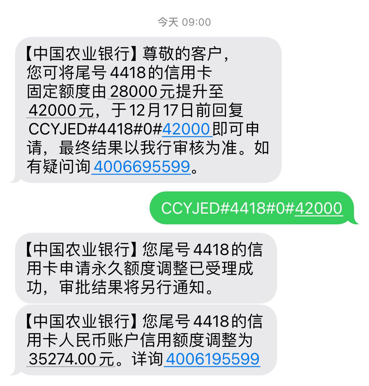农行怎么网上提额(农行提额2021最新方法)