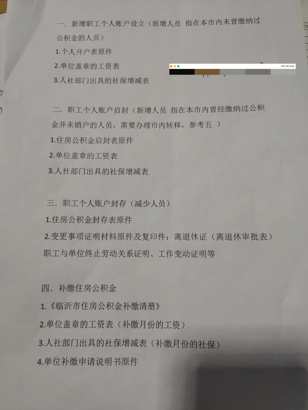 公积金卡丢了怎么办理(公积金卡丢了怎么办理贷款)