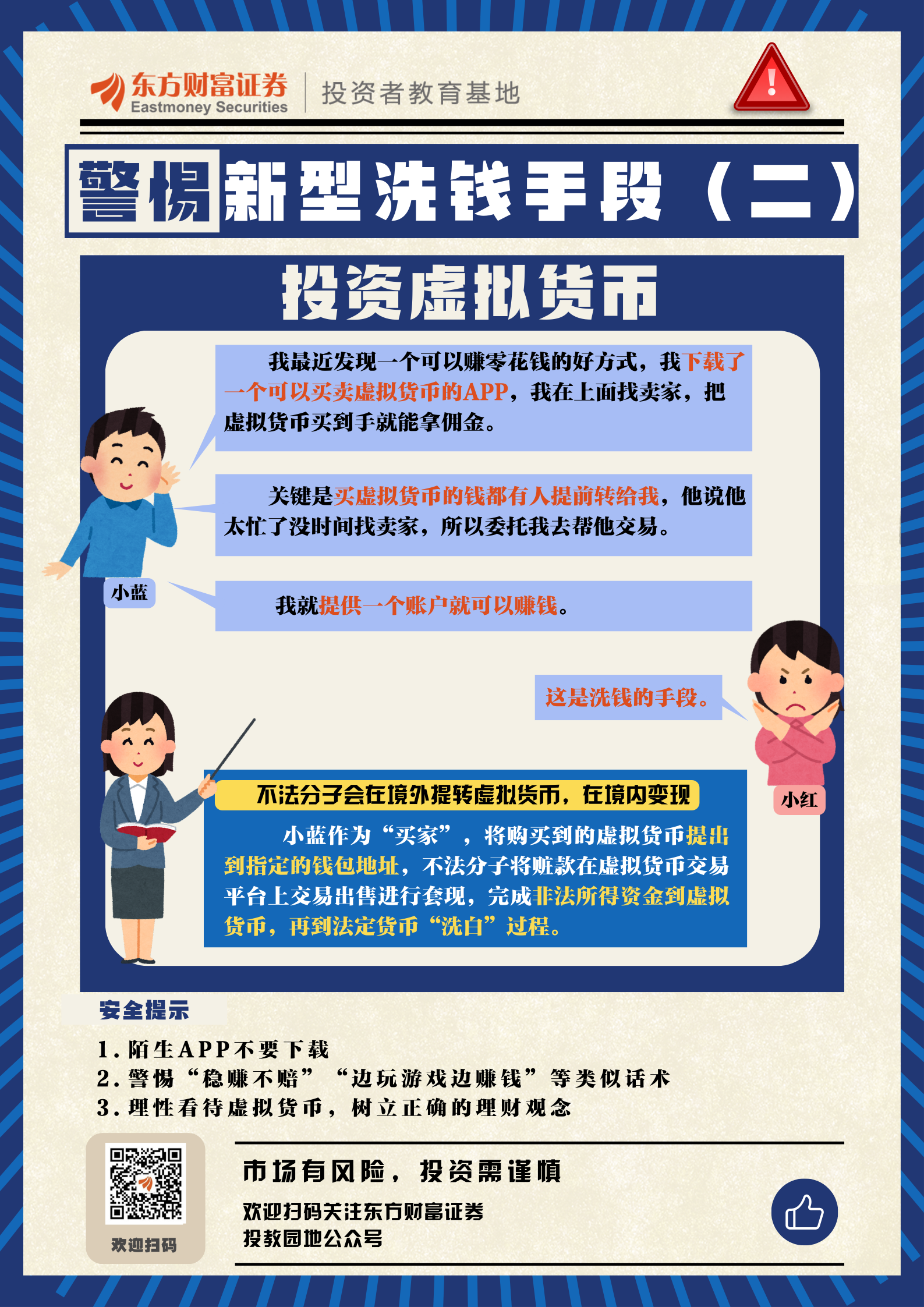 虚拟货币app排行(虚拟币app十大排名)