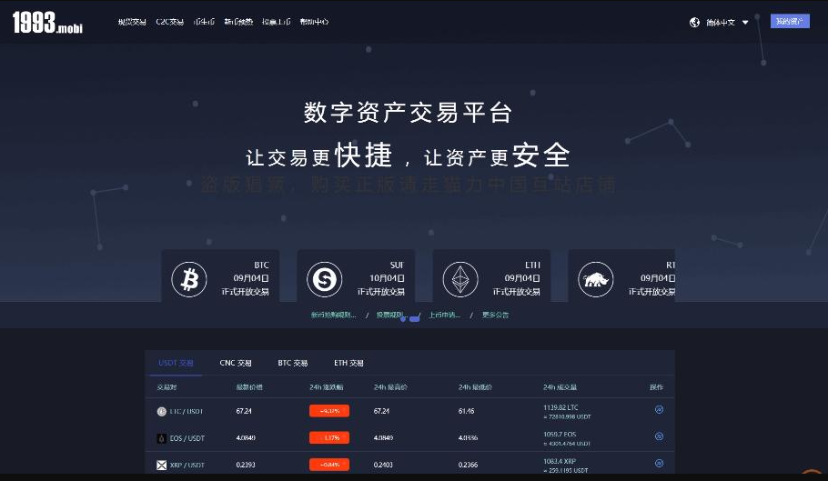 虚拟货币app排行(虚拟币app十大排名)