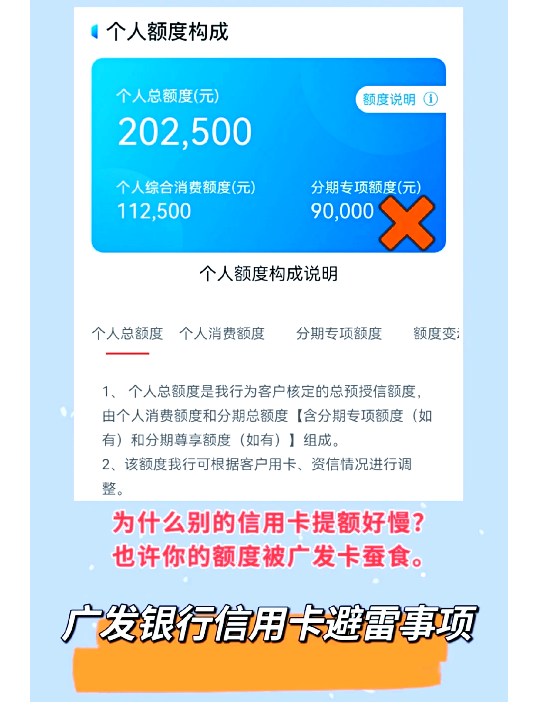 广发账单分期怎么算(广发账单分期怎么算的)