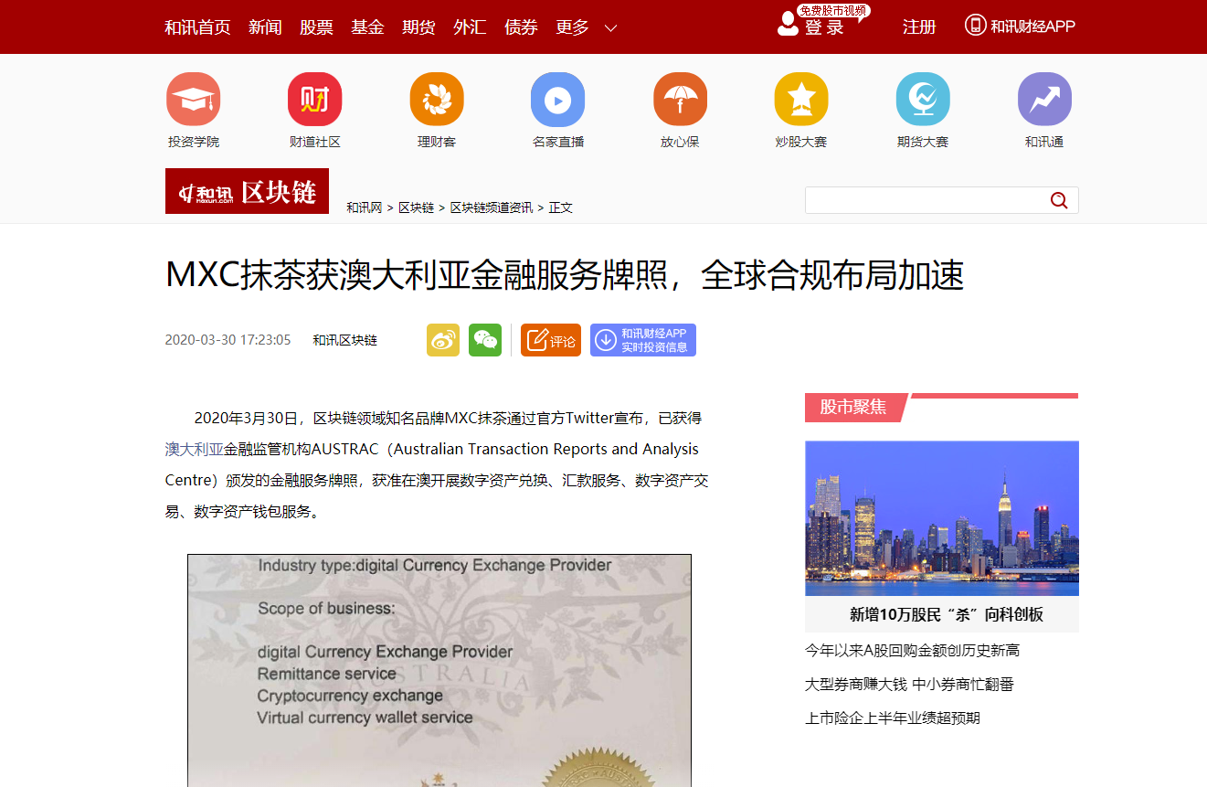 关于抹茶mxc官方网站下载的信息