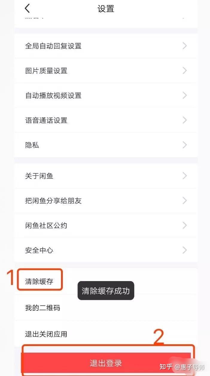 咸鱼怎么让排名靠前(怎么可以让闲鱼排名靠前)