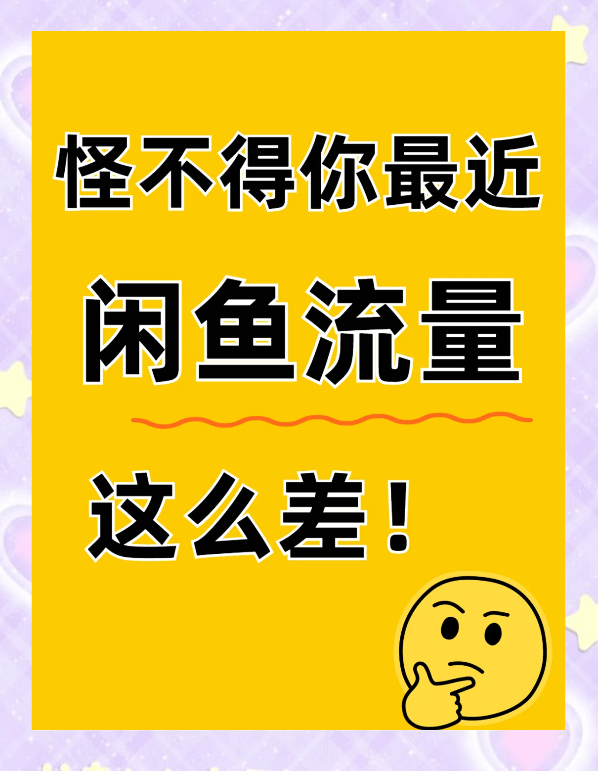 咸鱼怎么让排名靠前(怎么可以让闲鱼排名靠前)