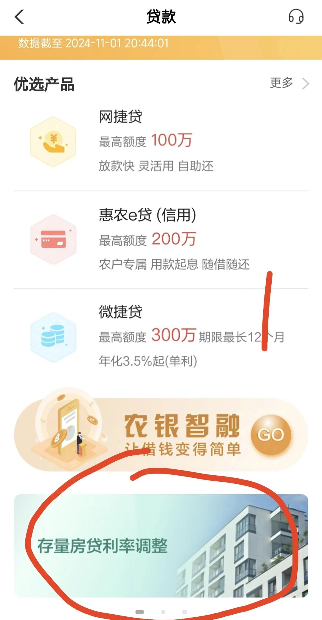 农业合作社怎么贷款(农业合作社贷款需要什么条件)