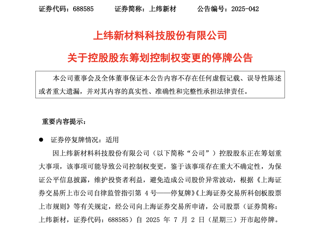 股票停牌资金怎么办(停牌股票的钱怎么拿回来)
