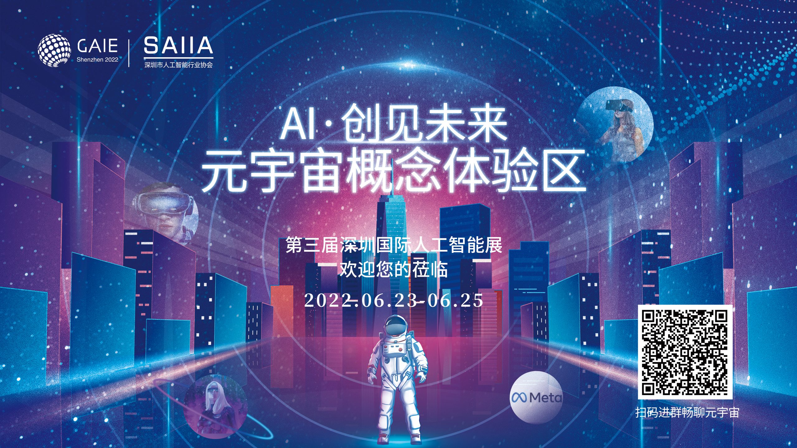 元宇宙平台(华为科技元宇宙平台)