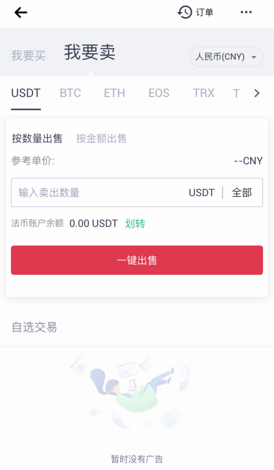 抹茶交易所app苹果版(抹茶交易所iosv466)