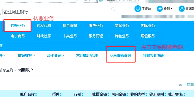 没开网银怎么查余额(没开网银如何查卡里余额)
