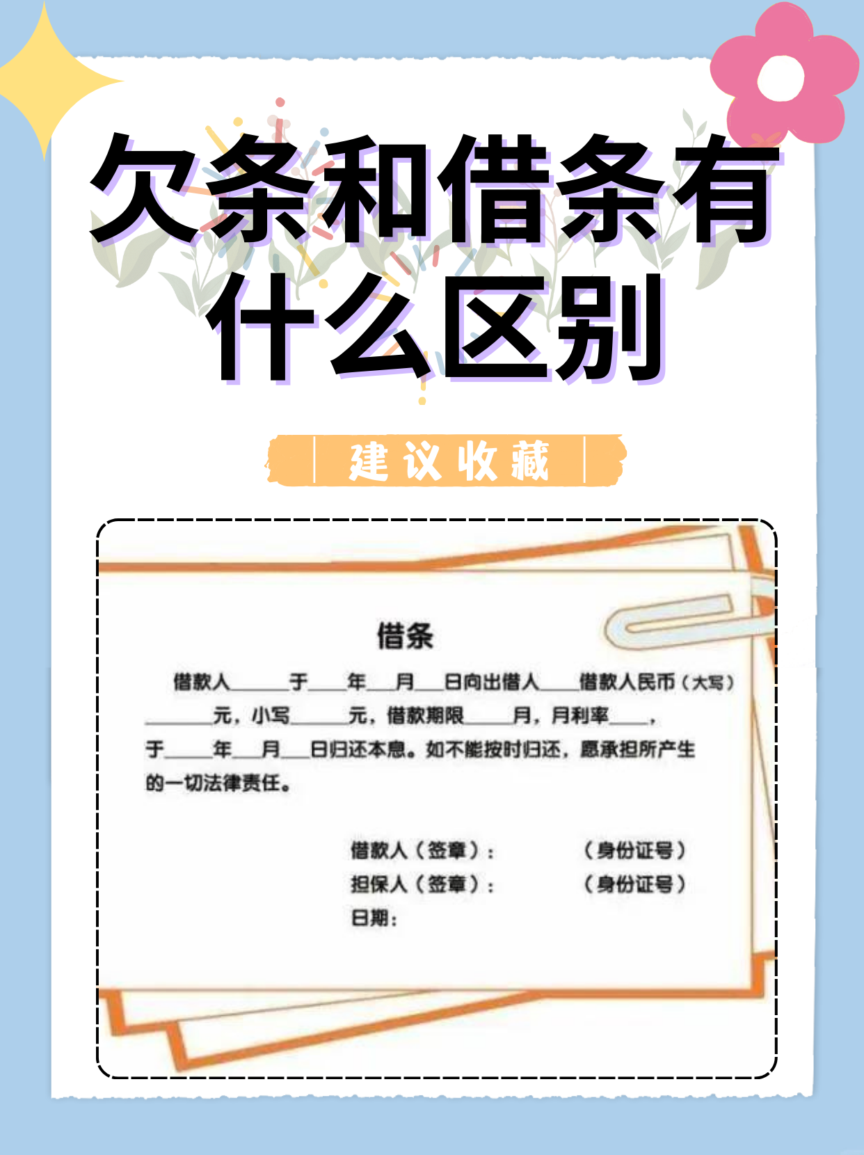 个人借款理由怎么写(个人借款申请书范文怎么写)