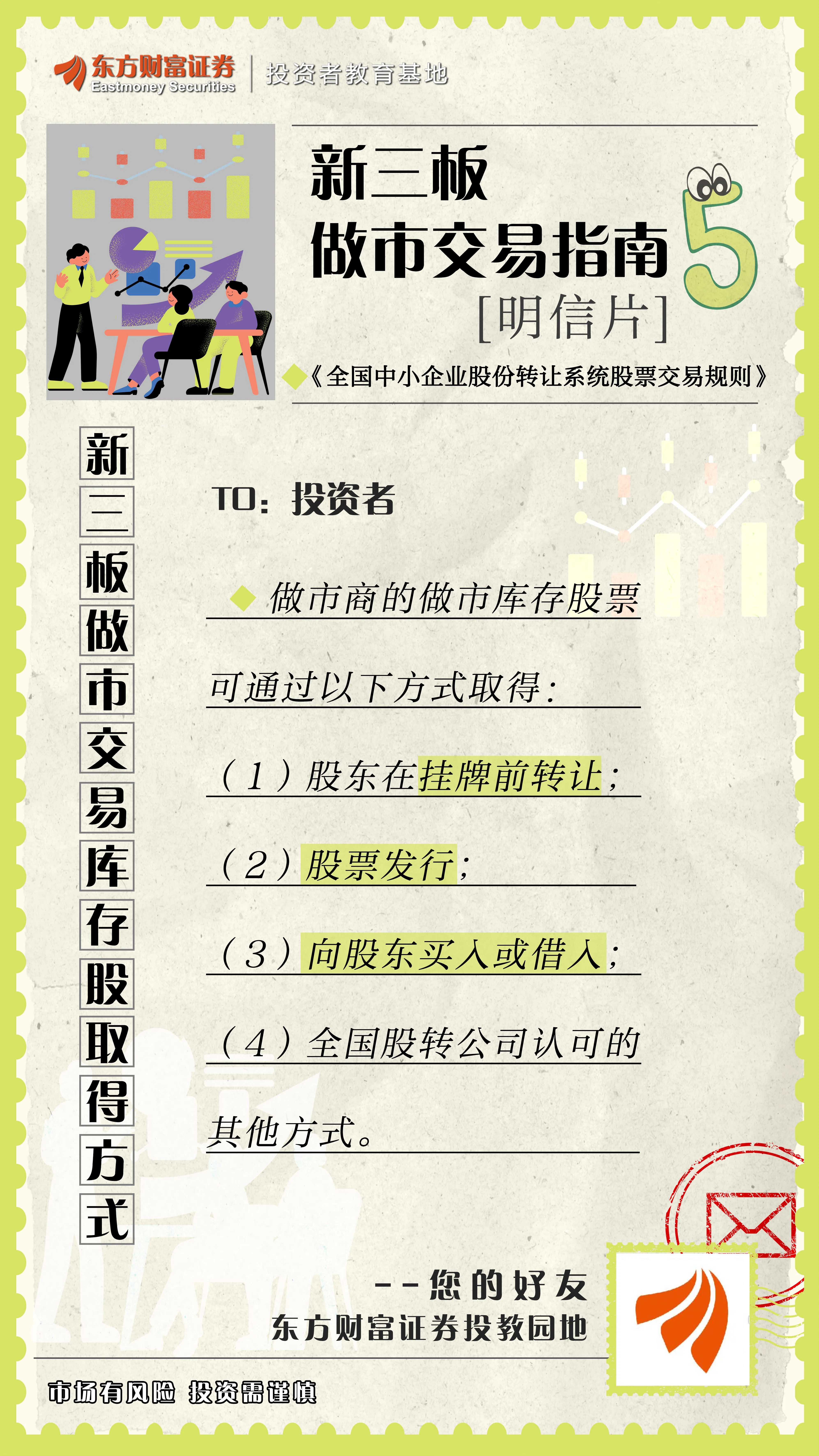 新股怎么交易(新股怎么交钱成功)