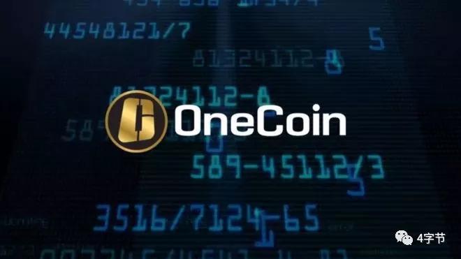 onecoin最新新闻(onecoin news)