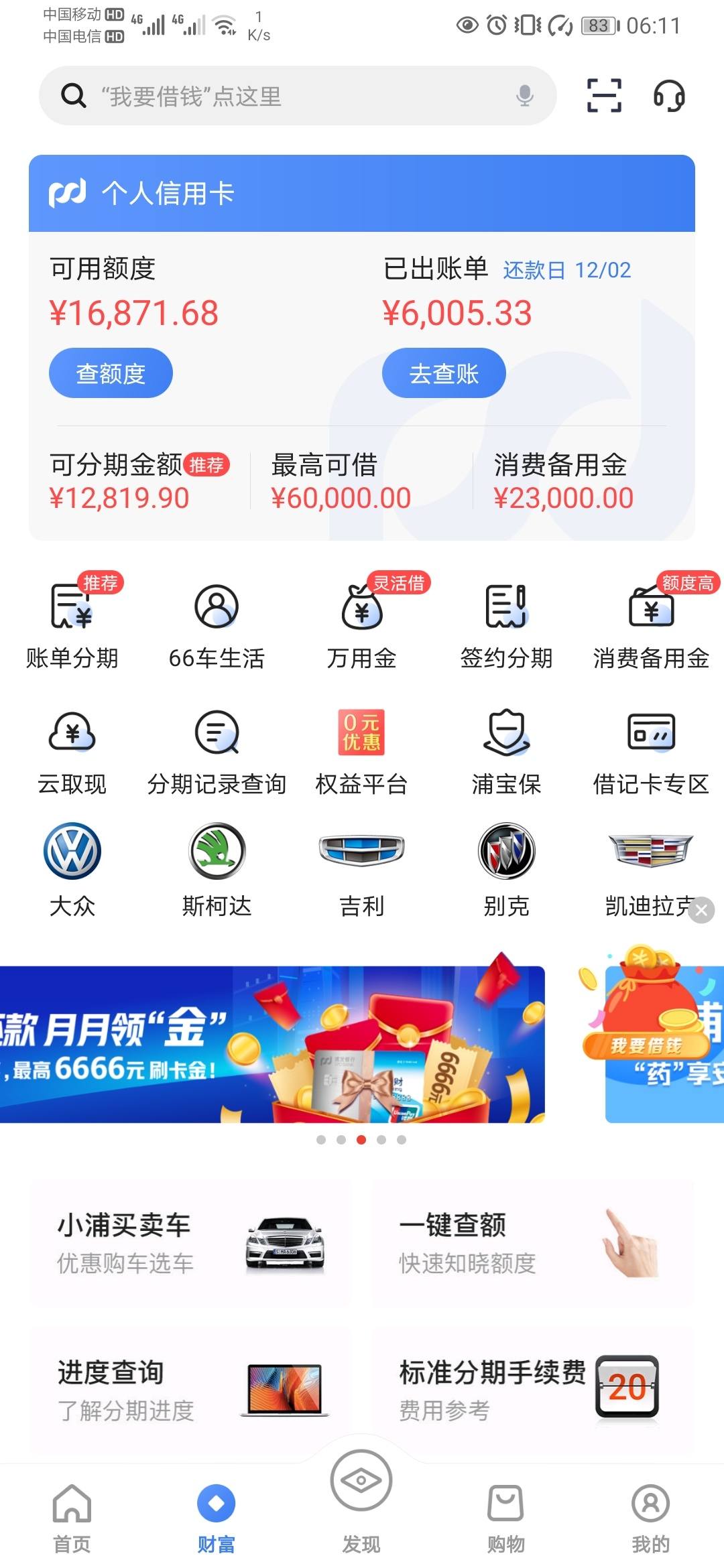 浦发银行怎么出万用金(浦发银行的万用金可以提现吗)