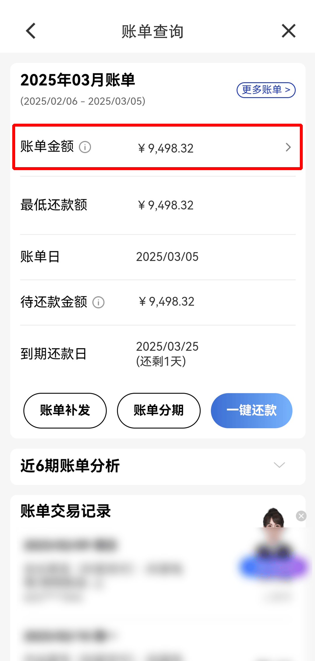 建设银行信用卡怎么查额度(建设银行信用卡怎么查额度是多少)