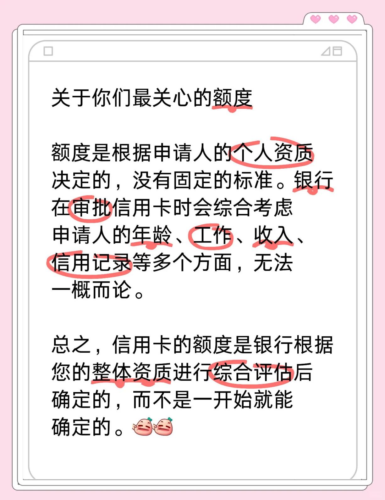 建设银行信用卡怎么查额度(建设银行信用卡怎么查额度是多少)