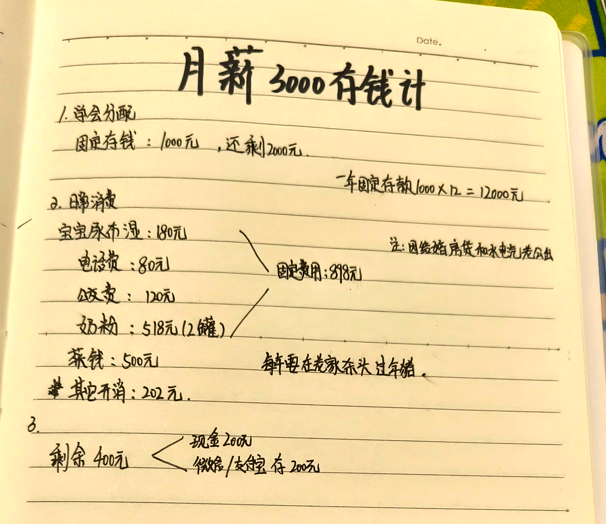 2万怎么存(2万怎么存定期)