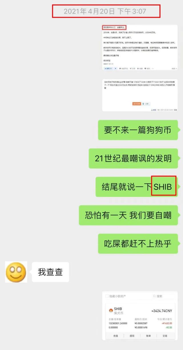 屎币最新消息(屎币最新价格今日行情)