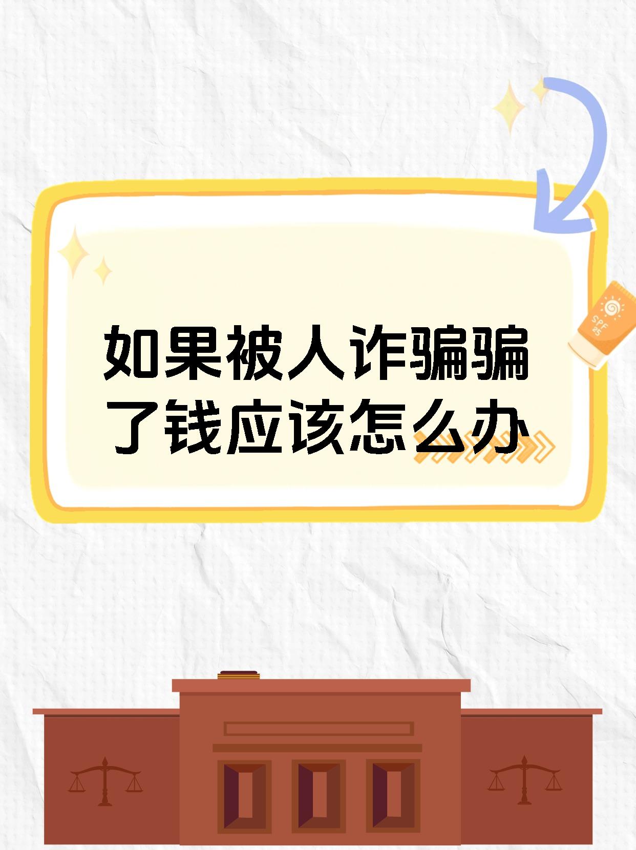 怎么做骗子(怎么搞诈骗挣钱)