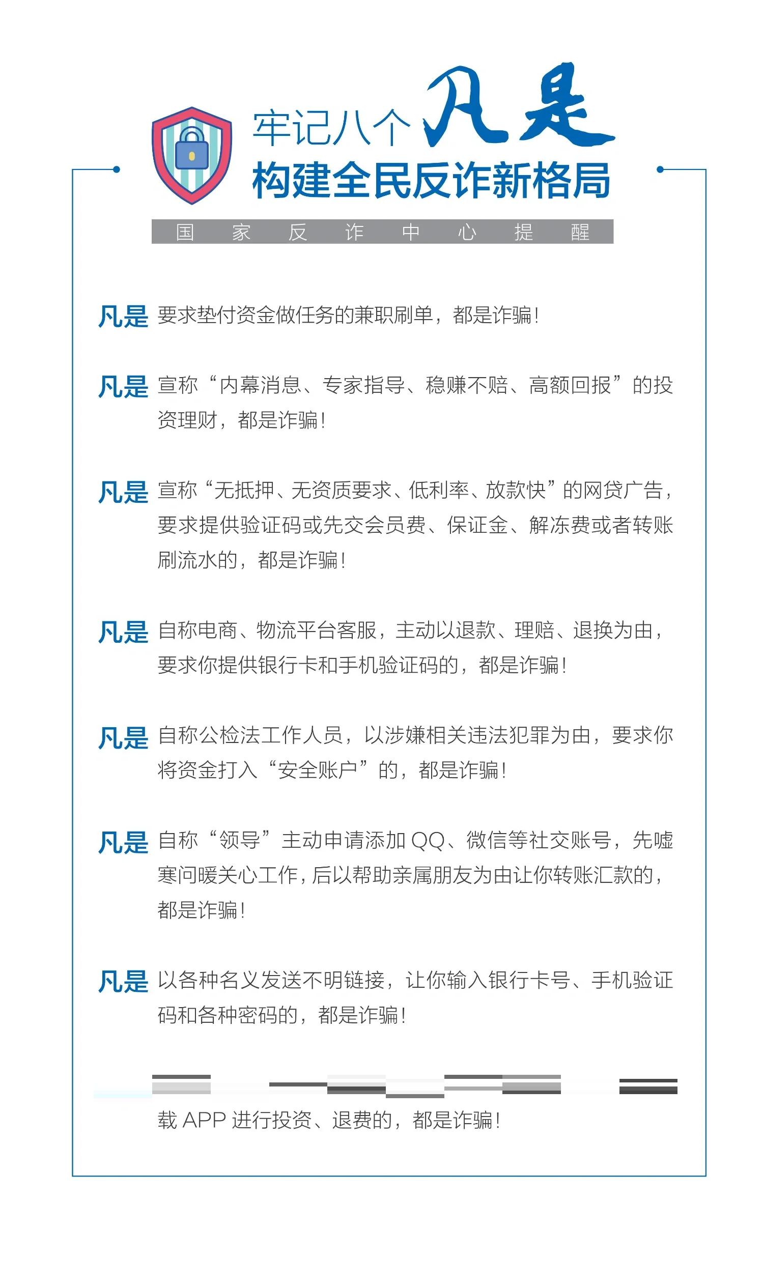 怎么做骗子(怎么搞诈骗挣钱)