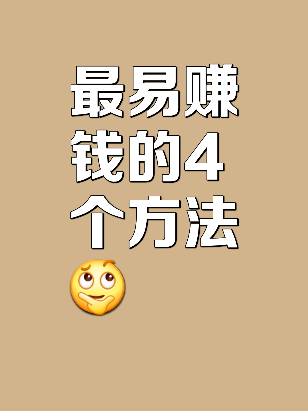 怎么赚智币(智赚课怎么样)