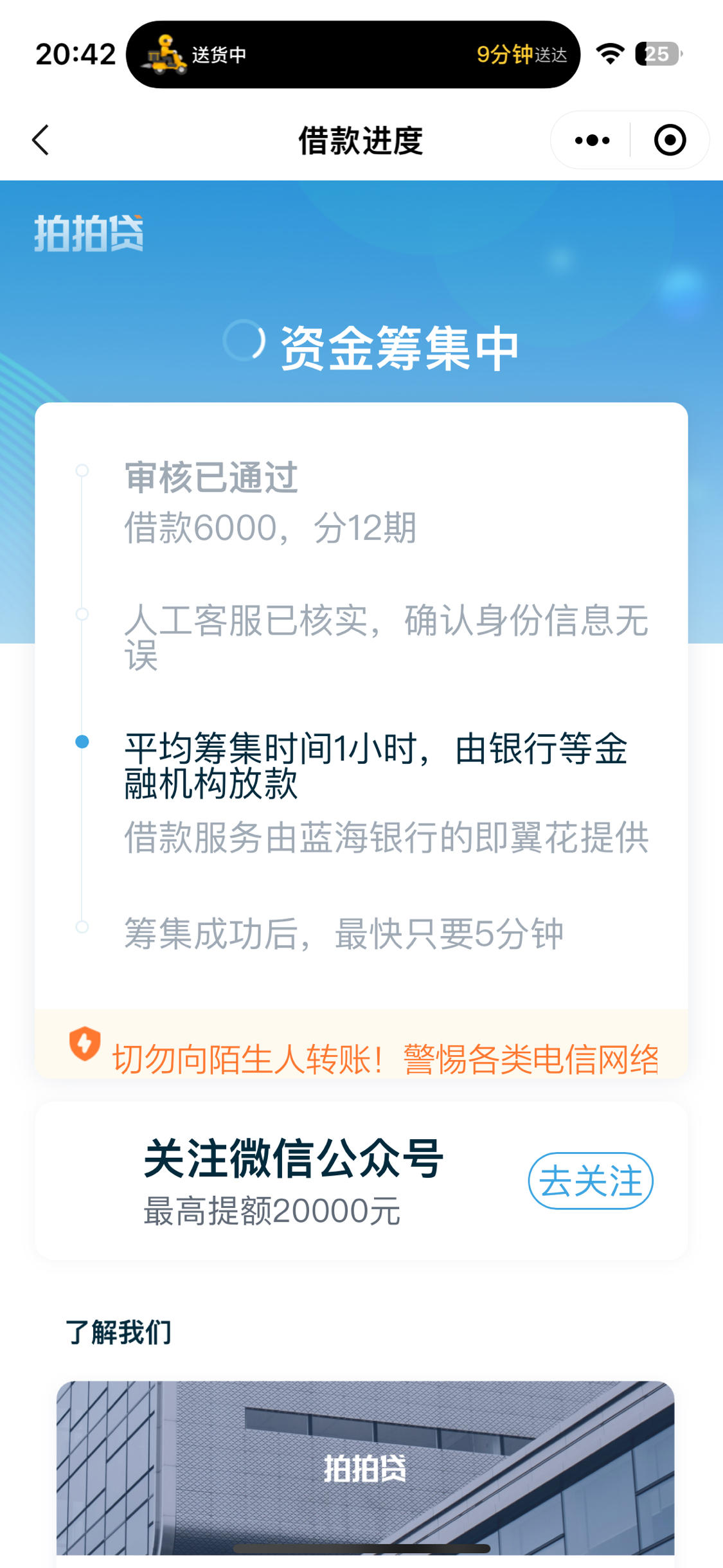 拍拍贷怎么不能还款了(拍拍贷还款还不进去什么情况)