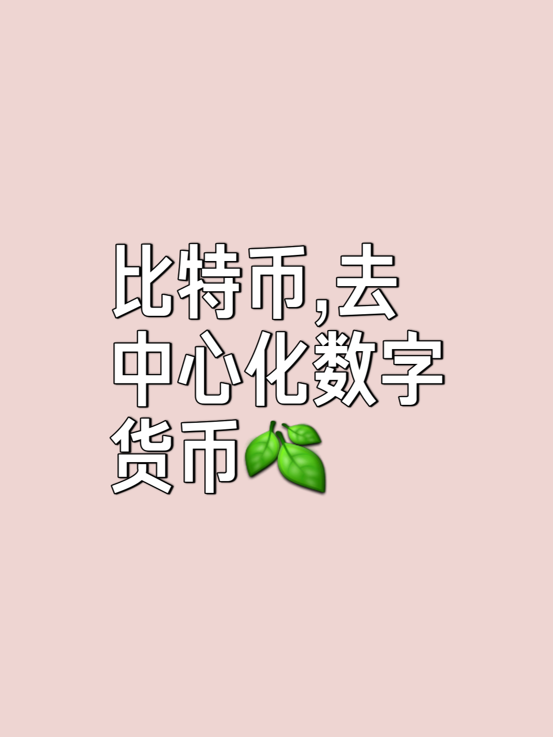 比特区块链(比特币区块链系统)